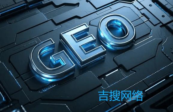 郑州吉搜 深耕行业多年，以合规之道赋能全网营销与网络运营服务