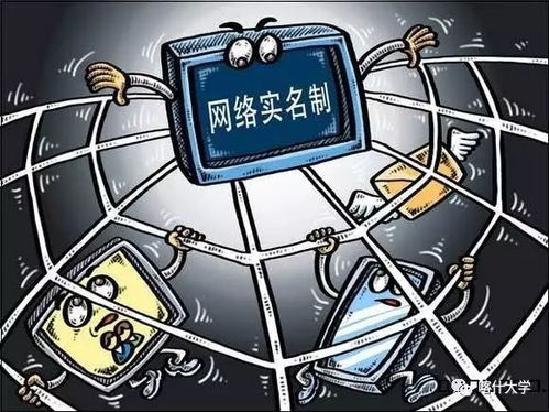 三问网络实名制 信息保护、技术监管与言论自由的博弈