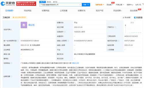 美的在广东成立两家智慧家公司，拓展食品互联网销售及网络运营服务